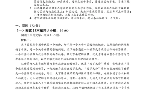 广东省大湾区2026届高三下学期二模语文试题（含答案）_2024-2026高三（6-6月题库）_2026年04月高三试卷_260422广东省大湾区2026届高三下学期二模