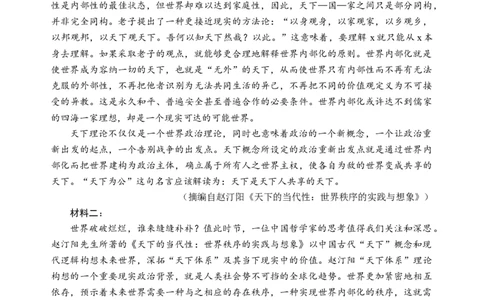 广东省大湾区2026届高三下学期二模语文试题（含答案）_2024-2026高三（6-6月题库）_2026年04月高三试卷_260422广东省大湾区2026届高三下学期二模