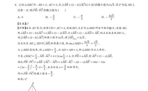 广东省中山市华侨中学等校2026届高三模拟测试(一)数学试题（解析版）_2024-2026高三（6-6月题库）_2026年03月高三试卷_260331广东省中山市2026届高三下学期模拟测试（一）（全科）