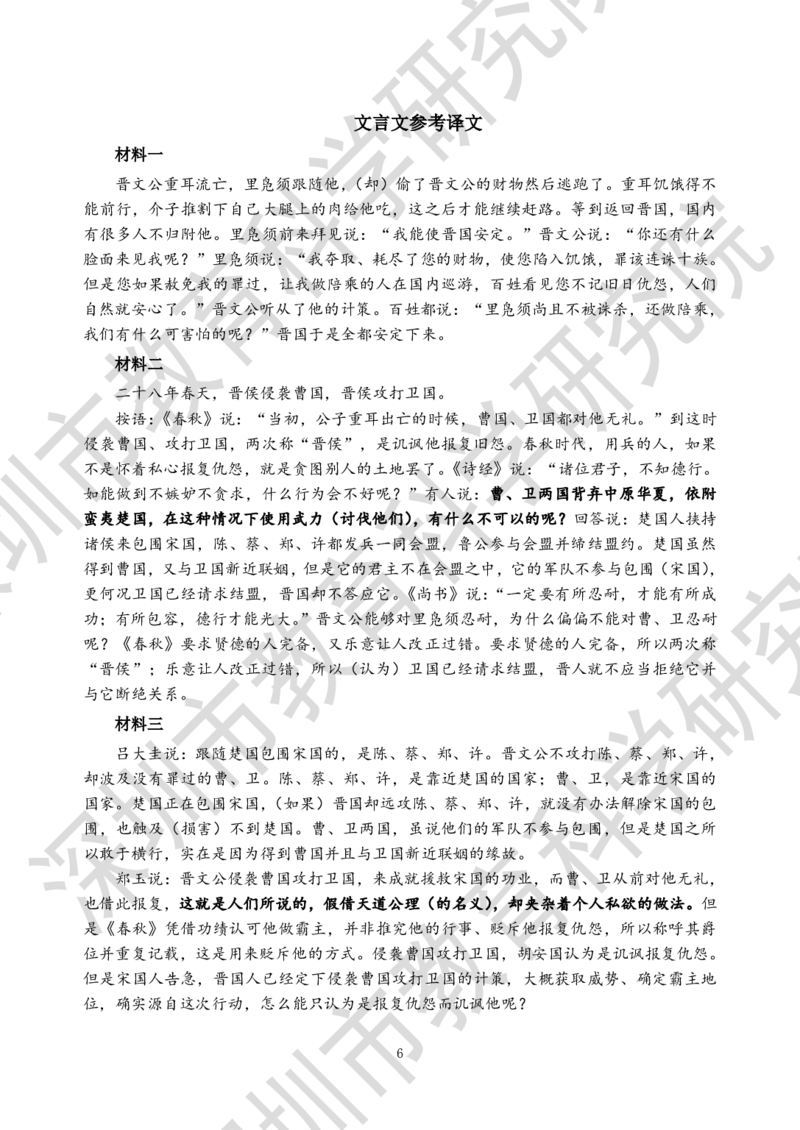 语文答案_2024-2026高三（6-6月题库）_2026年04月高三试卷_260425广东省深圳市2026届高三下学期第二次调研考试（全科）（深圳二模）