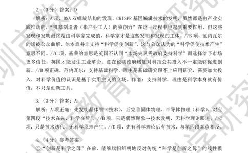 语文答案_2024-2026高三（6-6月题库）_2026年04月高三试卷_260425广东省深圳市2026届高三下学期第二次调研考试（全科）（深圳二模）