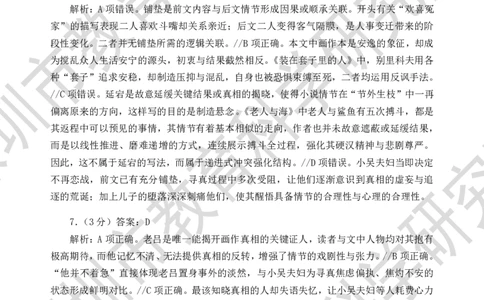 语文答案_2024-2026高三（6-6月题库）_2026年04月高三试卷_260425广东省深圳市2026届高三下学期第二次调研考试（全科）（深圳二模）