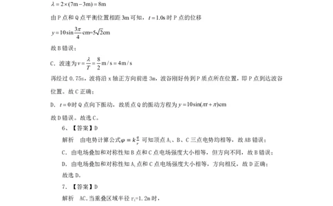 物理答案(3)(2)_2024-2026高三（6-6月题库）_2026年03月高三试卷_260310湖北襄阳市2026届高三年级3月统一调研测试（全科）_湖北襄阳市2026届高三年级3月统一调研测试物理