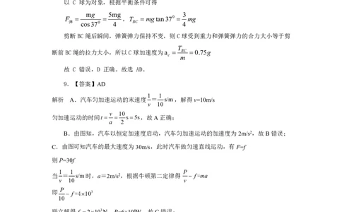 物理答案(3)(2)_2024-2026高三（6-6月题库）_2026年03月高三试卷_260310湖北襄阳市2026届高三年级3月统一调研测试（全科）_湖北襄阳市2026届高三年级3月统一调研测试物理