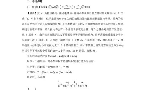 物理答案(3)(2)_2024-2026高三（6-6月题库）_2026年03月高三试卷_260310湖北襄阳市2026届高三年级3月统一调研测试（全科）_湖北襄阳市2026届高三年级3月统一调研测试物理