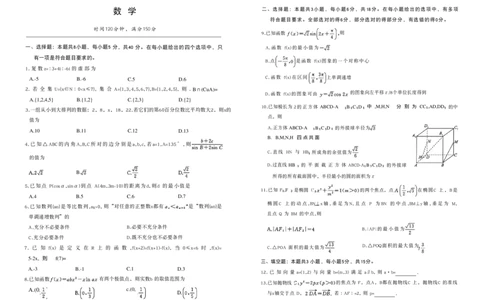 百师联盟2026届高三4月22日适应性模拟考试_数学_2024-2026高三（6-6月题库）_2026年04月高三试卷_260429河南省百师联盟2026届高三下学期4月联考（全科）