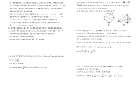 百师联盟2026届高三4月22日适应性模拟考试_数学_2024-2026高三（6-6月题库）_2026年04月高三试卷_260429河南省百师联盟2026届高三下学期4月联考（全科）