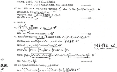 武汉市高三数学三月调考评分细则(1)_2024-2026高三（6-6月题库）_2026年03月高三试卷_2603142026届湖北省武汉普通高中高三3月调考（全科）_2026届湖北省武汉普通高中高三3月调考数学