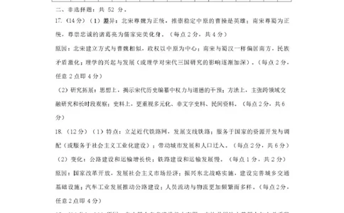 内蒙古包头市2026年高三第一次模拟考试历史答案_2024-2026高三（6-6月题库）_2026年03月高三试卷_260314内蒙古包头市2026届高三第一次模拟考试（全科）