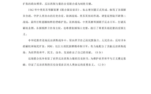 内蒙古包头市2026年高三第一次模拟考试历史答案_2024-2026高三（6-6月题库）_2026年03月高三试卷_260314内蒙古包头市2026届高三第一次模拟考试（全科）