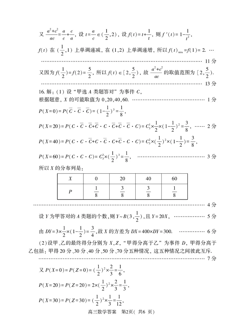 河南五市2026543届二模联考(驻马店南阳市二模信阳市漯河市三门峡市二模)高三下学期4月数学试题答案_2024-2026高三（6-6月题库）_2026年04月高三试卷