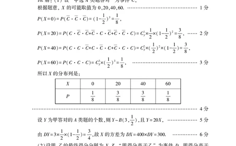 河南五市2026543届二模联考(驻马店南阳市二模信阳市漯河市三门峡市二模)高三下学期4月数学试题答案_2024-2026高三（6-6月题库）_2026年04月高三试卷