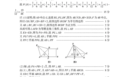 河南五市2026543届二模联考(驻马店南阳市二模信阳市漯河市三门峡市二模)高三下学期4月数学试题答案_2024-2026高三（6-6月题库）_2026年04月高三试卷