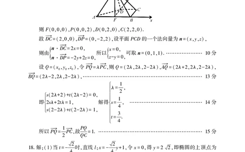 河南五市2026543届二模联考(驻马店南阳市二模信阳市漯河市三门峡市二模)高三下学期4月数学试题答案_2024-2026高三（6-6月题库）_2026年04月高三试卷