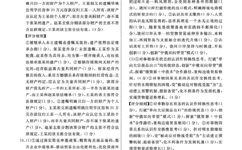 辽宁名校联盟2026届高三下学期4月第二次模拟考试政治试题政治2026年辽宁高三4月联考答案(1)_2024-2026高三（6-6月题库）_2026年04月高三试卷
