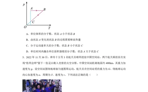 物理试题_2024-2026高三（6-6月题库）_2026年04月高三试卷_260407江苏南京第六十六中学2026届高三四月第一次检测（二模）_物理