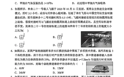 安徽省江南十校2026届高三下学期开学考试物理试卷（含答案）_2024-2026高三（6-6月题库）_2026年03月高三试卷_260308安徽省江南十校2026届高三下学期3月开学考试（全科）