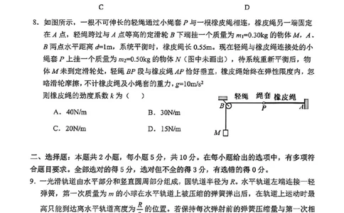 安徽省江南十校2026届高三下学期开学考试物理试卷（含答案）_2024-2026高三（6-6月题库）_2026年03月高三试卷_260308安徽省江南十校2026届高三下学期3月开学考试（全科）