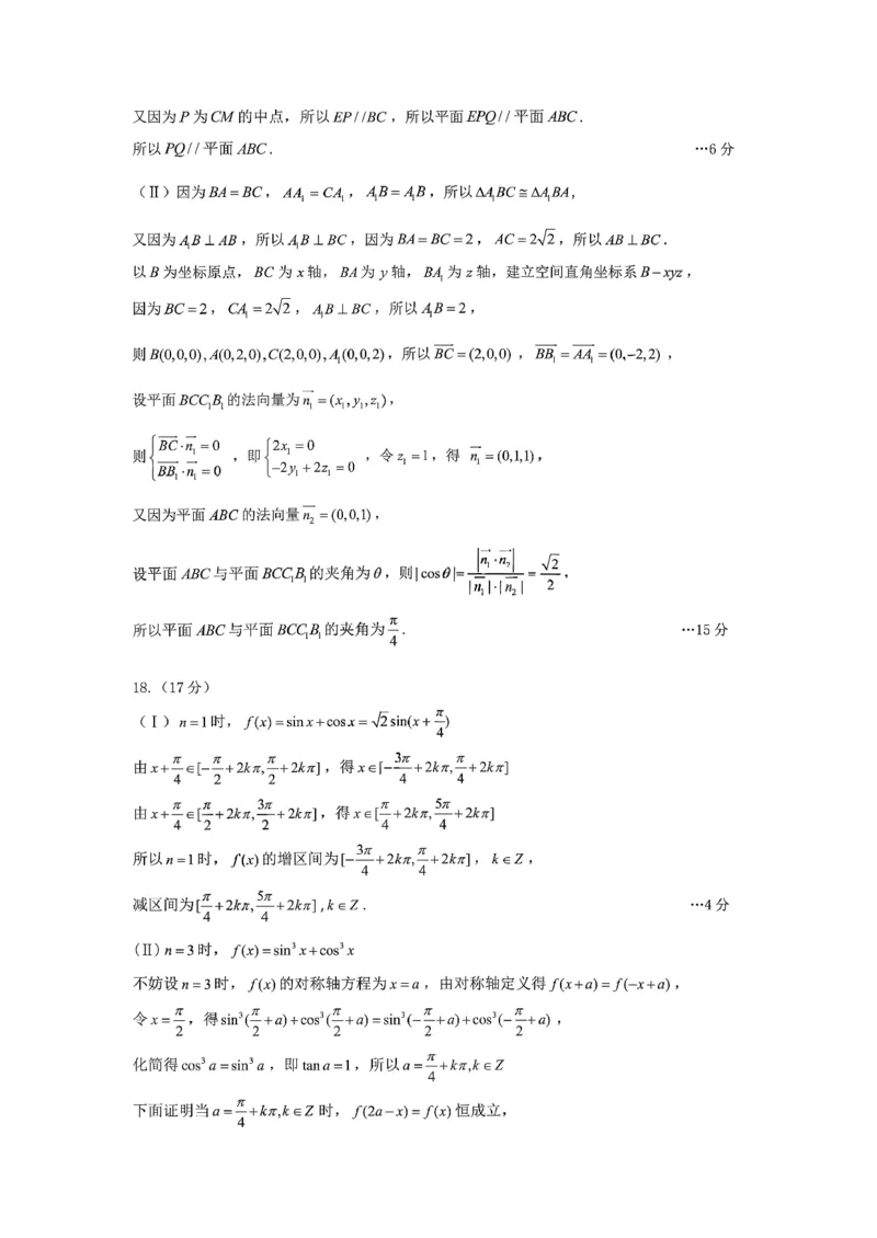 新疆乌鲁木齐地区2026年高三年级第一次质量监测数学试卷（含答案）_2024-2026高三（6-6月题库）_2026年02月高三试卷_260201新疆乌鲁木齐地区2026年高三年级第一次质量监测（全科）