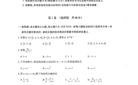 新疆乌鲁木齐地区2026年高三年级第一次质量监测数学试卷（含答案）_2024-2026高三（6-6月题库）_2026年02月高三试卷_260201新疆乌鲁木齐地区2026年高三年级第一次质量监测（全科）