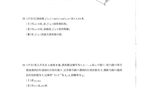 新疆乌鲁木齐地区2026年高三年级第一次质量监测数学试卷（含答案）_2024-2026高三（6-6月题库）_2026年02月高三试卷_260201新疆乌鲁木齐地区2026年高三年级第一次质量监测（全科）