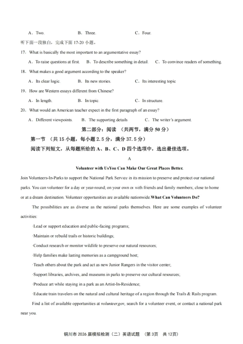 英语试卷-铜川市2026届高三模拟预测（二）_2024-2026高三（6-6月题库）_2026年03月高三试卷_260318陕西铜川2026届高三模拟预测（二）（全科）