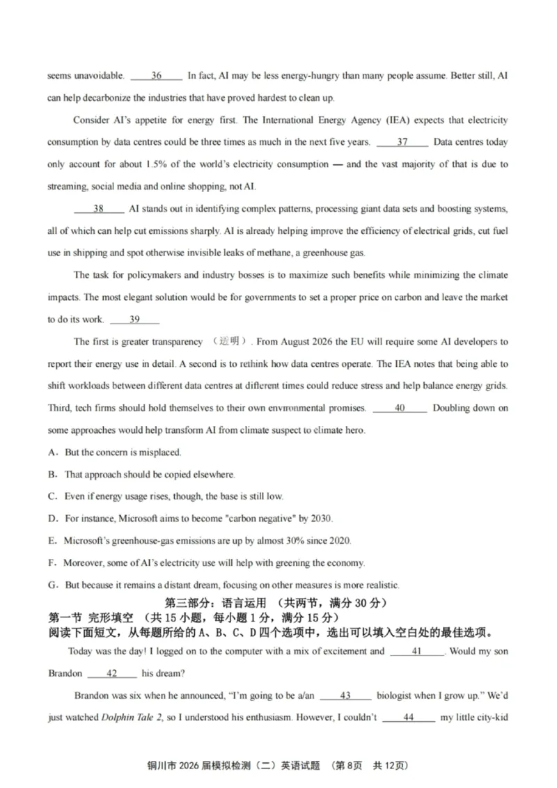 英语试卷-铜川市2026届高三模拟预测（二）_2024-2026高三（6-6月题库）_2026年03月高三试卷_260318陕西铜川2026届高三模拟预测（二）（全科）