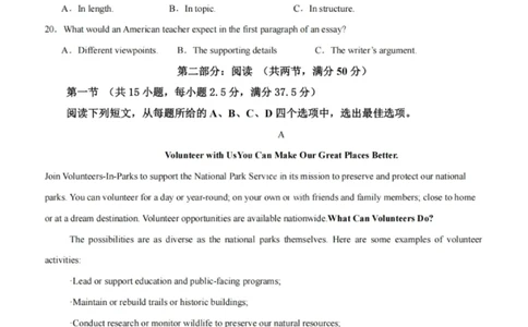 英语试卷-铜川市2026届高三模拟预测（二）_2024-2026高三（6-6月题库）_2026年03月高三试卷_260318陕西铜川2026届高三模拟预测（二）（全科）