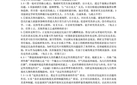 成都石室中学2025-2026学年度下学期高2026届二诊模拟考试语文答案_2024-2026高三（6-6月题库）_2026年03月高三试卷
