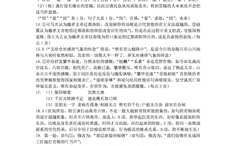 成都石室中学2025-2026学年度下学期高2026届二诊模拟考试语文答案_2024-2026高三（6-6月题库）_2026年03月高三试卷