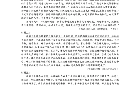 成都石室中学2025-2026学年度下学期高2026届二诊模拟考试语文答案_2024-2026高三（6-6月题库）_2026年03月高三试卷