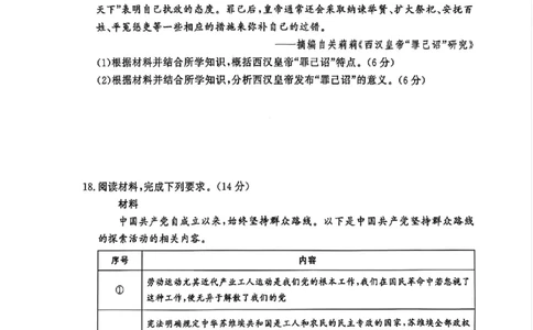 河南青桐鸣2026届高三下学期学情调研（二）历史试卷_2024-2026高三（6-6月题库）_2026年03月高三试卷_260316河南省青桐鸣大联考2026届高三下学期学情调研（二）（全科）