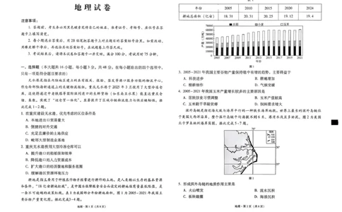 西南名校联盟2026届&ldquo;3+3+3&rdquo;高考备考诊断性联考（二）地理_2024-2026高三（6-6月题库）_2026年03月高三试卷_260323西南名校联盟2026届&ldquo;3+3+3&rdquo;高考备考诊断性联考（二）（全科）