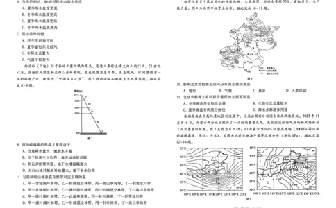 西南名校联盟2026届&ldquo;3+3+3&rdquo;高考备考诊断性联考（二）地理_2024-2026高三（6-6月题库）_2026年03月高三试卷_260323西南名校联盟2026届&ldquo;3+3+3&rdquo;高考备考诊断性联考（二）（全科）