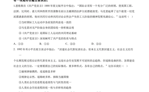 安徽省铜陵市2026届高三下学期第一次质检政治试卷_2024-2026高三（6-6月题库）_2026年03月高三试卷_260324安徽铜陵市2026届高三下学期第一次质检（铜陵一模）（全科）