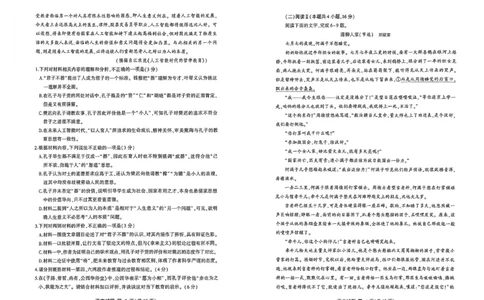 26临沂一模-语文试题_2024-2026高三（6-6月题库）_2026年03月高三试卷_260312山东省临沂市2026年3月高三模拟考试（临沂一模）（全科）