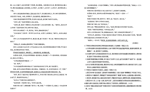 26临沂一模-语文试题_2024-2026高三（6-6月题库）_2026年03月高三试卷_260312山东省临沂市2026年3月高三模拟考试（临沂一模）（全科）
