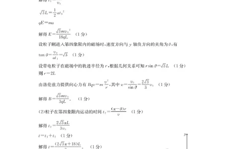 河南金太阳2026届3月联考3.26物理答案_2024-2026高三（6-6月题库）_2026年03月高三试卷_260327金太阳2026届3月联考3.26