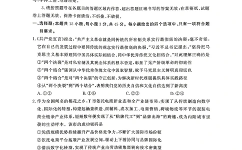 济宁市2026年高考模拟考试政治_2024-2026高三（6-6月题库）_2026年04月高三试卷_260426山东省济宁市2026年高考模拟考试（济宁二模）（全科）