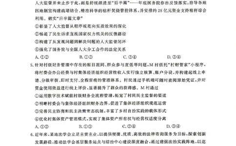 济宁市2026年高考模拟考试政治_2024-2026高三（6-6月题库）_2026年04月高三试卷_260426山东省济宁市2026年高考模拟考试（济宁二模）（全科）