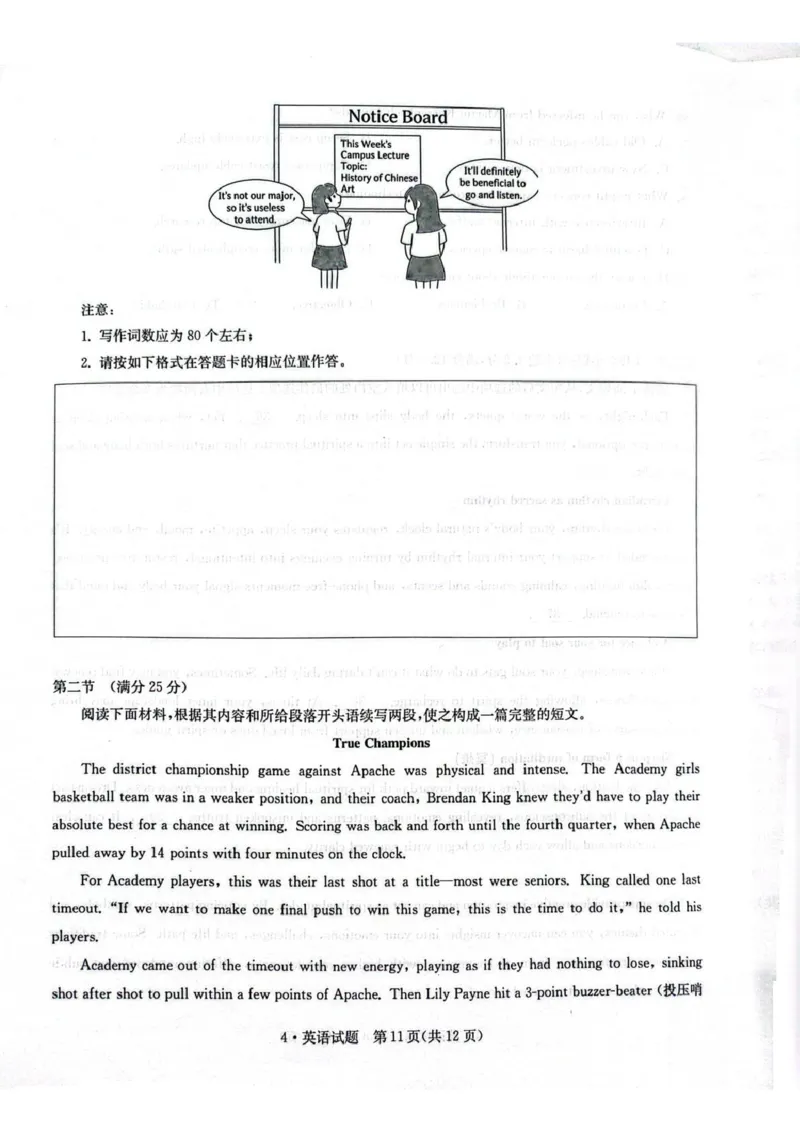 华大新高考联盟2026届高三下学期4月联考英语_2024-2026高三（6-6月题库）_2026年04月高三试卷_260430华大新高考联盟2026届高三下学期4月联考（全科）