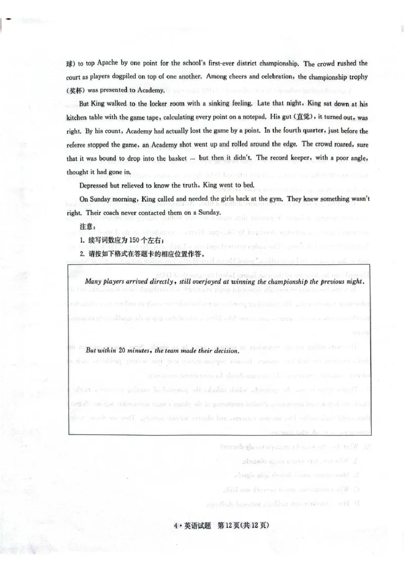 华大新高考联盟2026届高三下学期4月联考英语_2024-2026高三（6-6月题库）_2026年04月高三试卷_260430华大新高考联盟2026届高三下学期4月联考（全科）