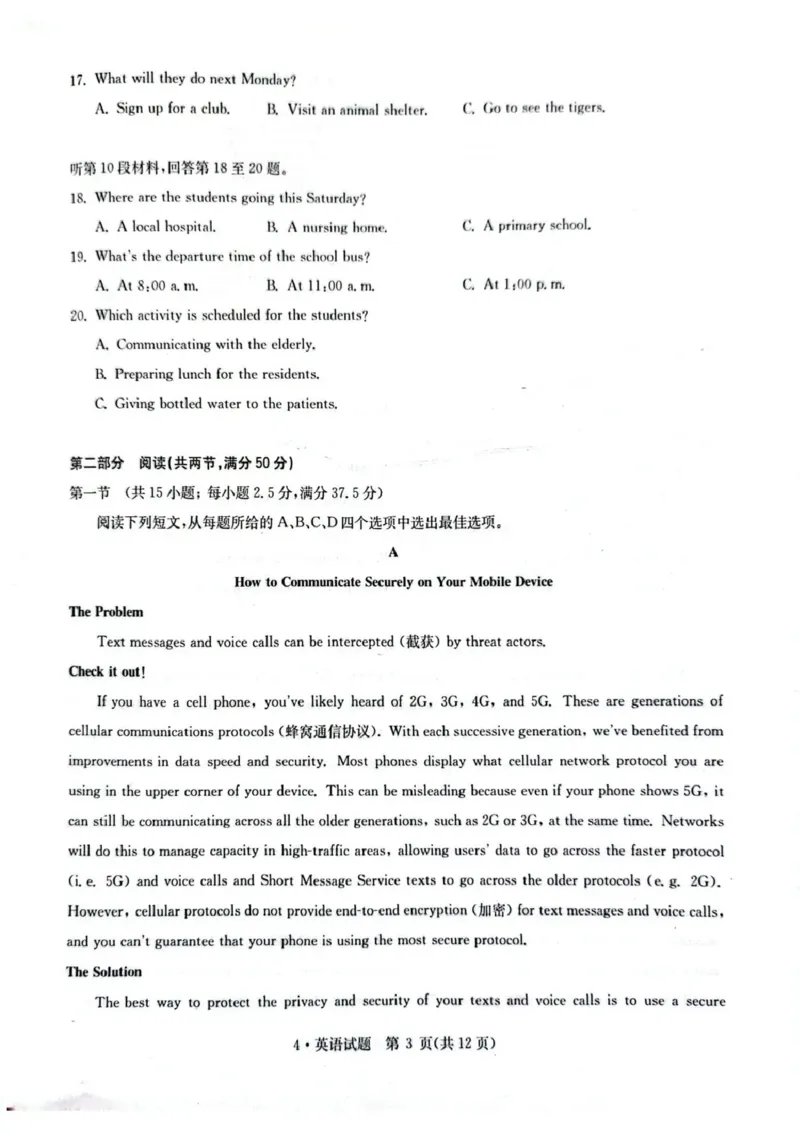 华大新高考联盟2026届高三下学期4月联考英语_2024-2026高三（6-6月题库）_2026年04月高三试卷_260430华大新高考联盟2026届高三下学期4月联考（全科）