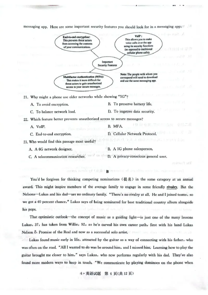 华大新高考联盟2026届高三下学期4月联考英语_2024-2026高三（6-6月题库）_2026年04月高三试卷_260430华大新高考联盟2026届高三下学期4月联考（全科）