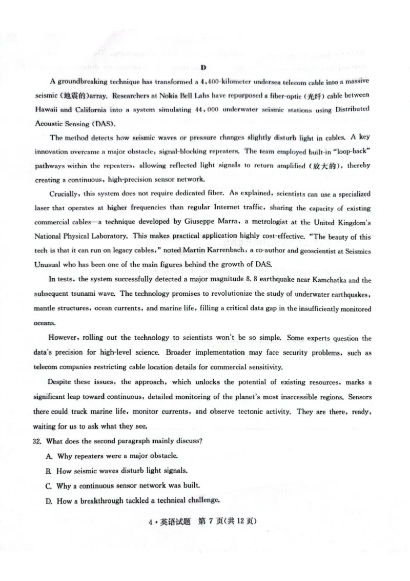 华大新高考联盟2026届高三下学期4月联考英语_2024-2026高三（6-6月题库）_2026年04月高三试卷_260430华大新高考联盟2026届高三下学期4月联考（全科）