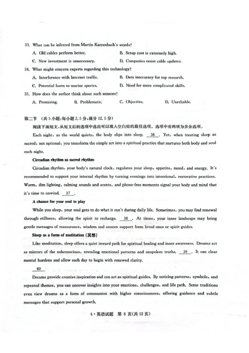华大新高考联盟2026届高三下学期4月联考英语_2024-2026高三（6-6月题库）_2026年04月高三试卷_260430华大新高考联盟2026届高三下学期4月联考（全科）