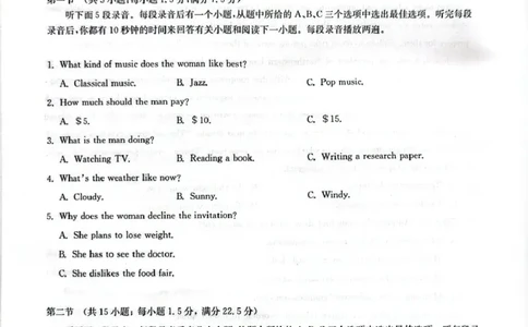 华大新高考联盟2026届高三下学期4月联考英语_2024-2026高三（6-6月题库）_2026年04月高三试卷_260430华大新高考联盟2026届高三下学期4月联考（全科）