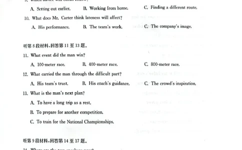 华大新高考联盟2026届高三下学期4月联考英语_2024-2026高三（6-6月题库）_2026年04月高三试卷_260430华大新高考联盟2026届高三下学期4月联考（全科）