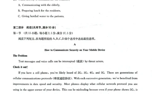 华大新高考联盟2026届高三下学期4月联考英语_2024-2026高三（6-6月题库）_2026年04月高三试卷_260430华大新高考联盟2026届高三下学期4月联考（全科）