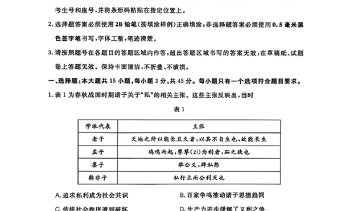 聊城市2026年普通高中学业水平等级考试模拟卷历史_2024-2026高三（6-6月题库）_2026年03月高三试卷_260313山东省聊城市2026年普通高中学业水平等级考试模拟卷（聊城一模）（全科）